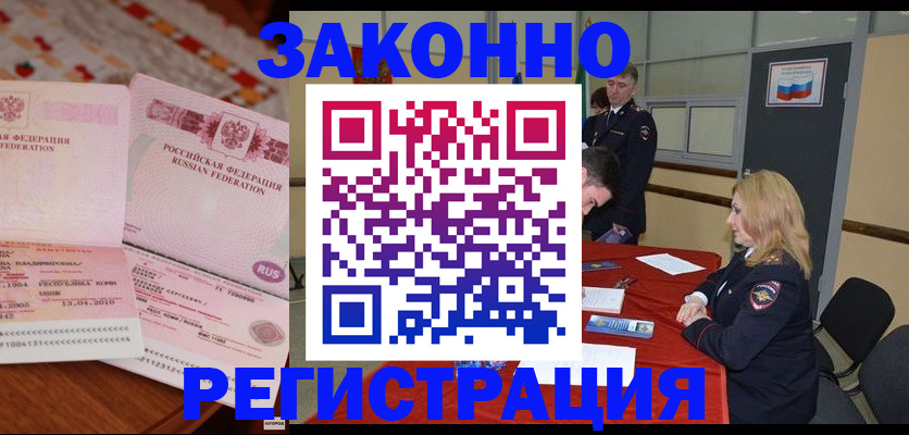 временная регистрация госуслуги в Буйе