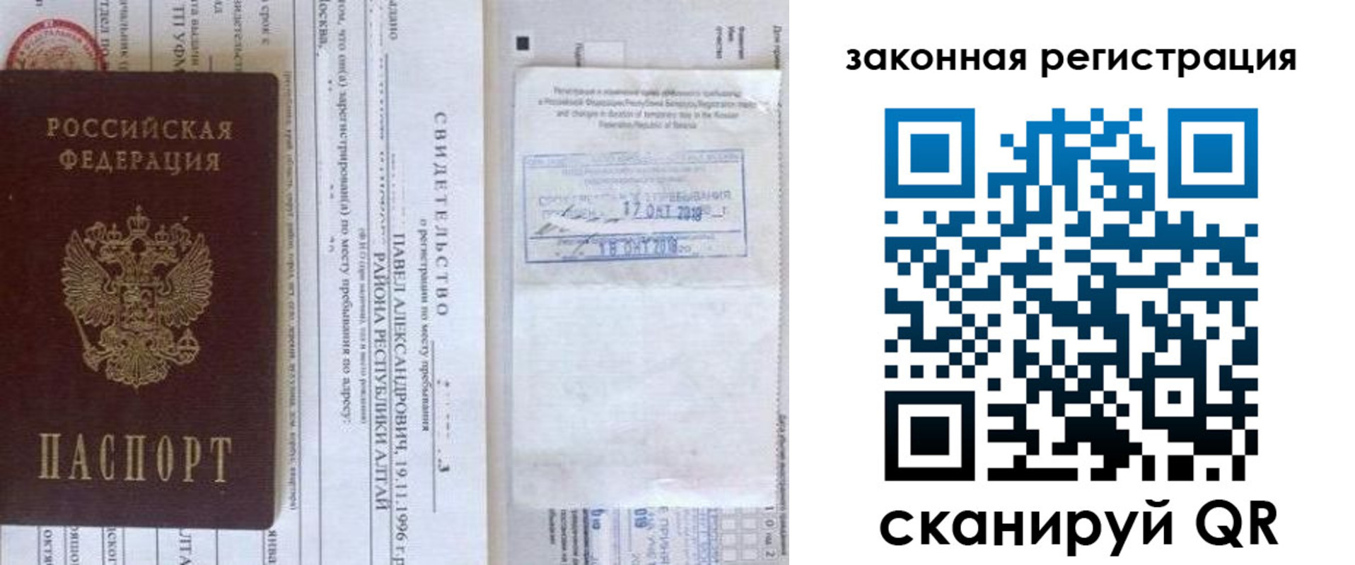 временная регистрация в квартире в Буйе