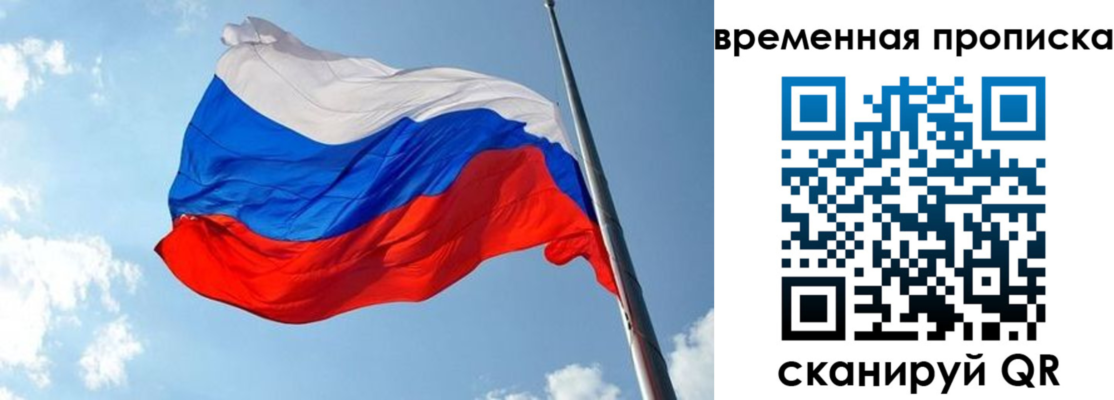 прописка в квартире в Буйе