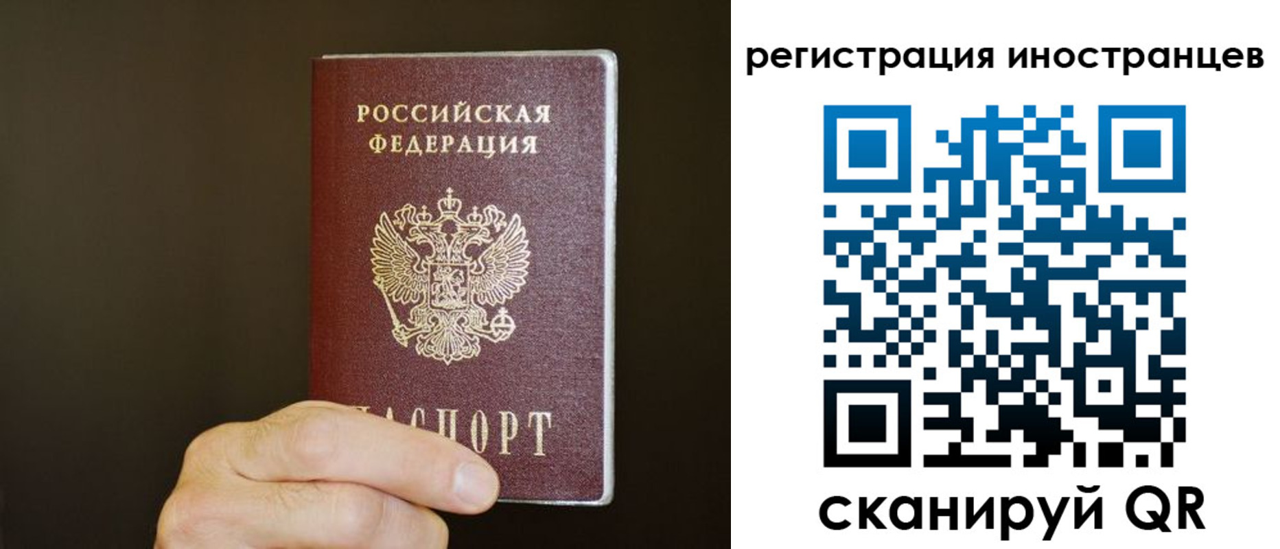 прописка в Буйе