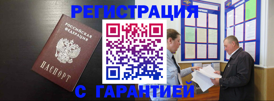 прописка для школы в Буйе