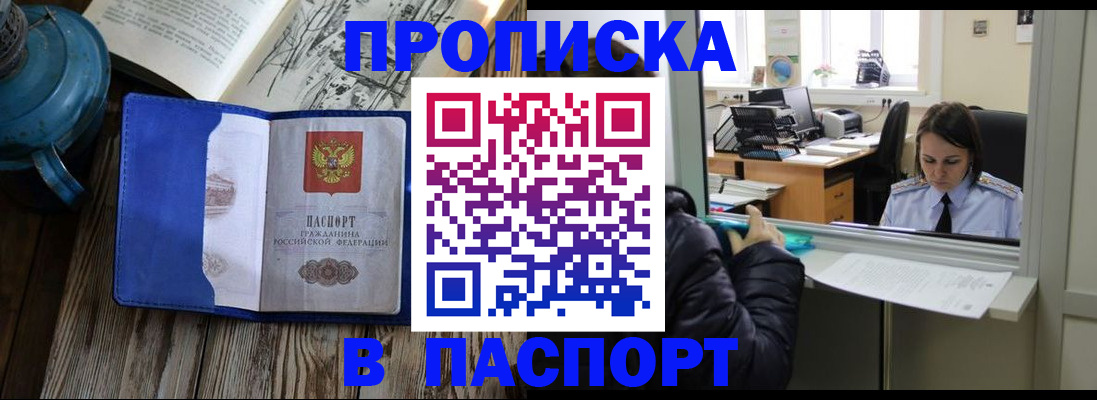 прописка гарантия в Буйе