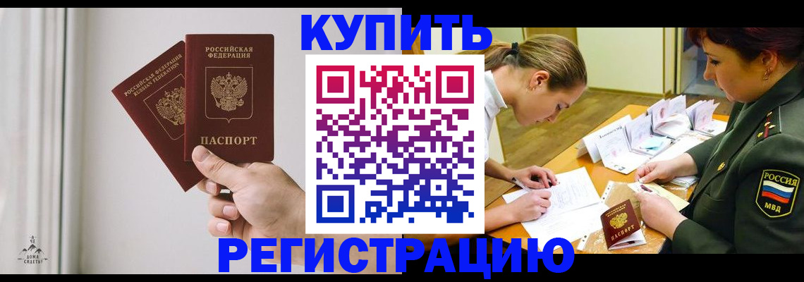 прописка для школы в Буйе