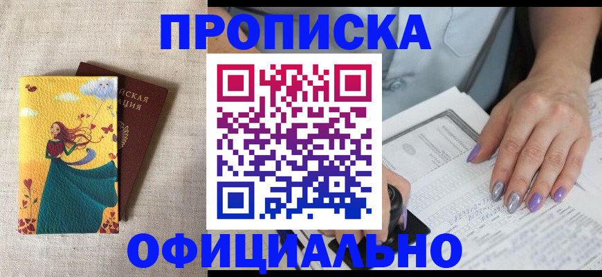 найти адрес прописки в Буйе